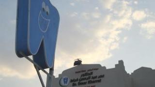 Dr Omar Kharrat Dental Clinic