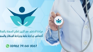 Dr. Omar Alzain Bariatric Surgery Clinic